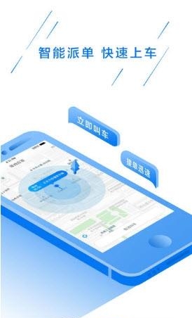 壹电出行