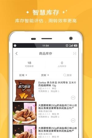 云小店  v1.6.0图1