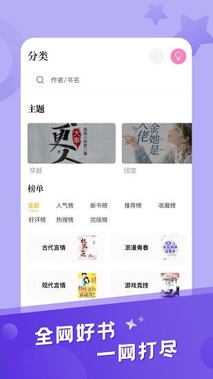 米趣免费小说最新版  v1.6.0图3