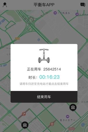 共享平衡车  v1.6图4