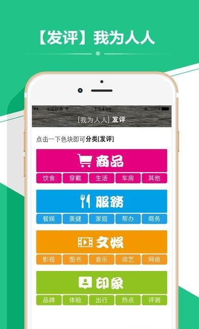 苛客真评  v1.0图5