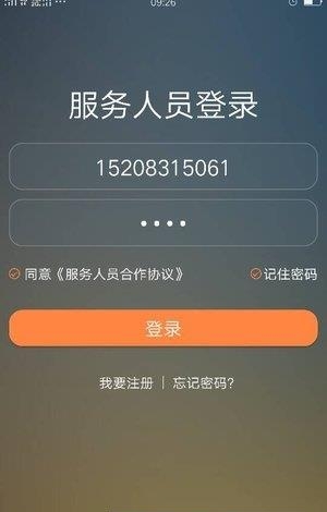 家家到司机