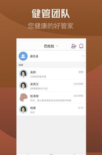 易家好医生医生端  v1.8.1图2