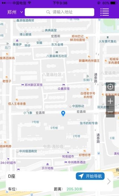车位多  v1.0图1