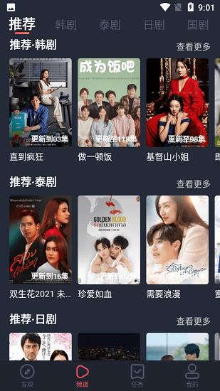 97剧迷韩剧泰剧  v1.5.3.0图2