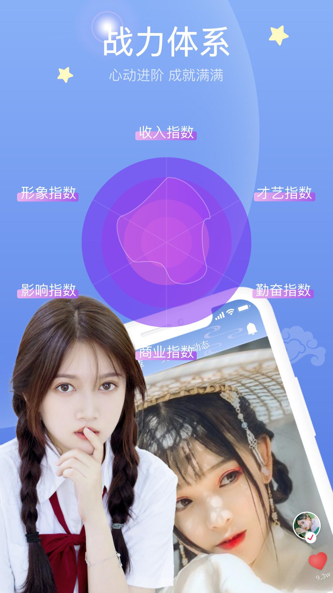 拾贝直播  v1.2.6图2