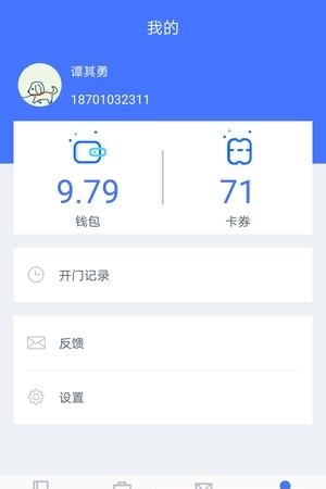 华安易邻  v1.0.0图3