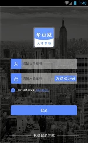 华山路人才市场
