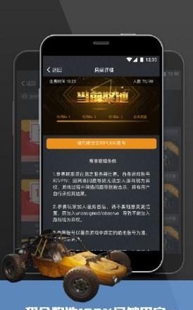 薯条电竞  v1.0图3