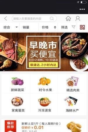 拼东到家