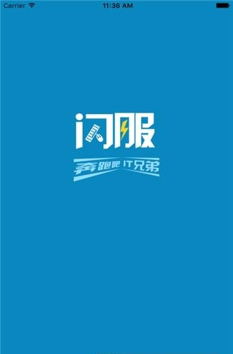 i闪服工程师  v1.0.4图3