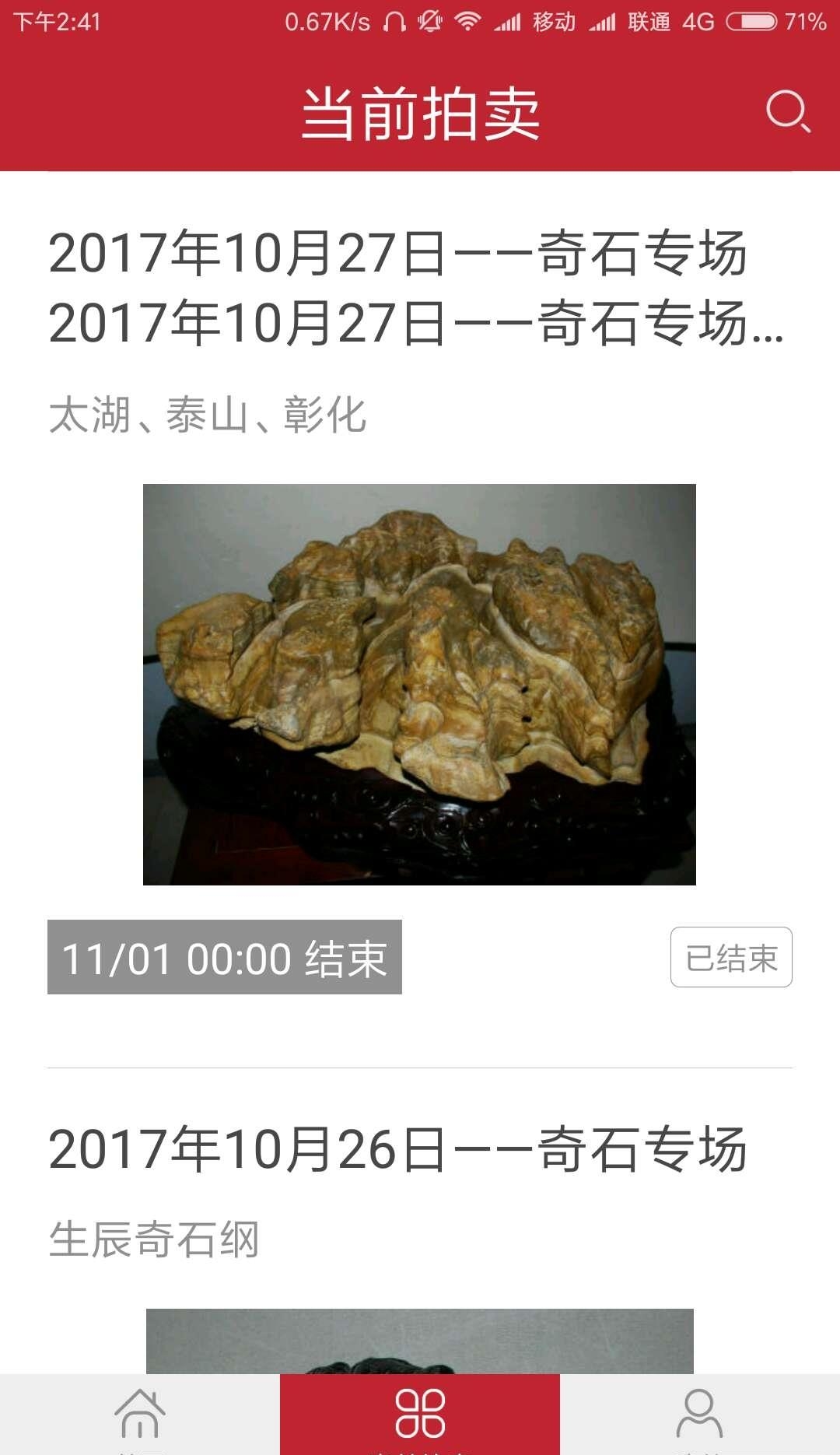捡漏乐拍