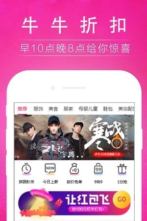 牛牛折扣  v1.0图3