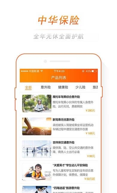 中华好服务  v1.0.2图2