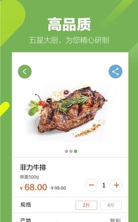 速懒鲜生