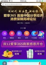 爱享365