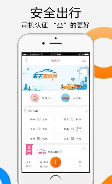 景泰同城  v6.0.0图5