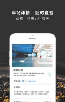 呦车呦位  v1.0图3