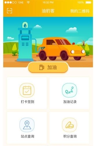 油豹客个人端