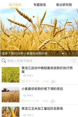 粮咖