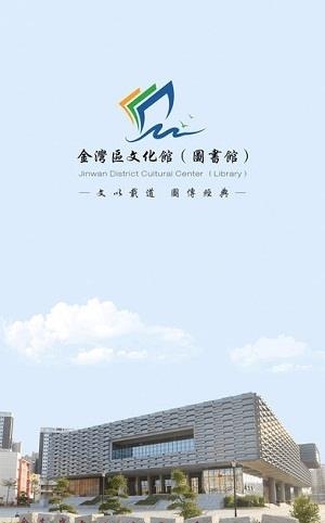 金湾文化图书  v1.2图4