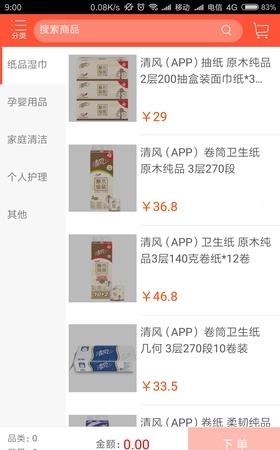 鑫蕾淘购  v1.2.111图2