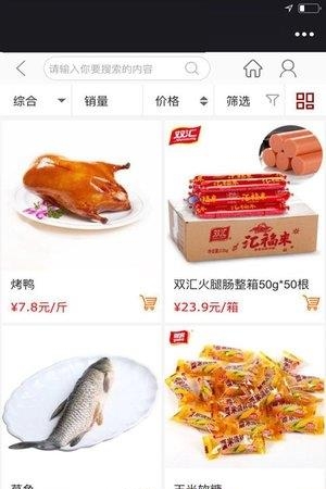拼东到家  v5.0图3