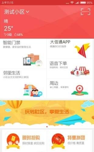 大信易生活