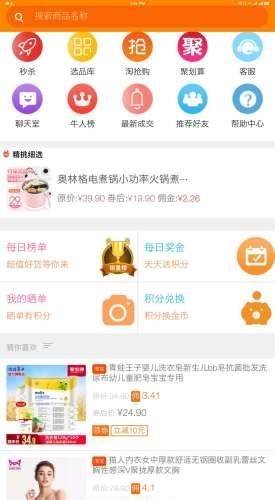 困妈众赢  v0.0.8图2