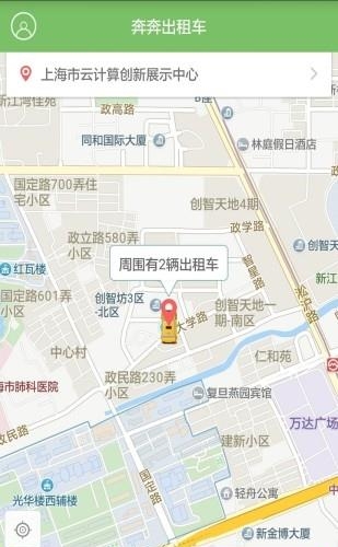 奔奔出租车  v3.1.1图1
