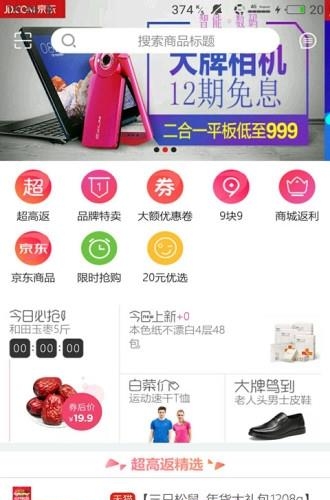 淘买返