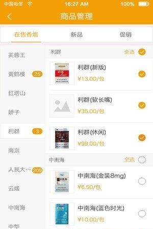 千米寻商户  v4.0.1图2