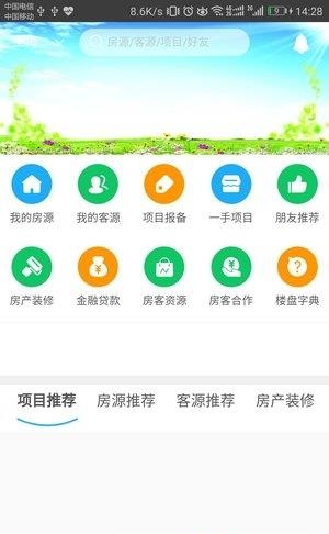 吾悦家  v1.0图4
