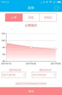 便洁宝  v1.0图3