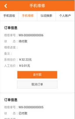 淘收网  v1.2.0图1