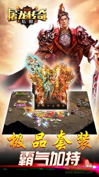 屠龙传奇百度客户端  v0.3.9.5图3