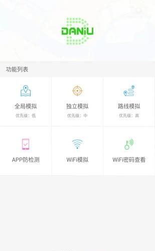 daniu大牛  v1.6.3图1