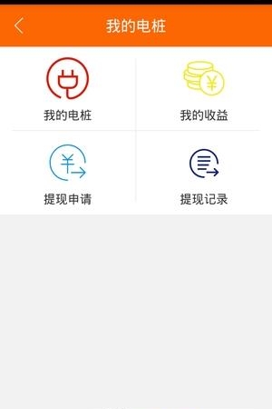 微桩  v1.1.0图1