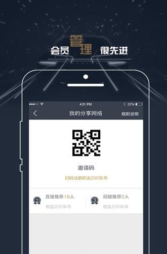 车主帮企业版  v2.2.2图3