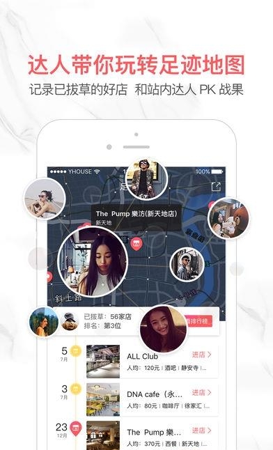 YHOUSE安卓版  v4.11.1.6722图1
