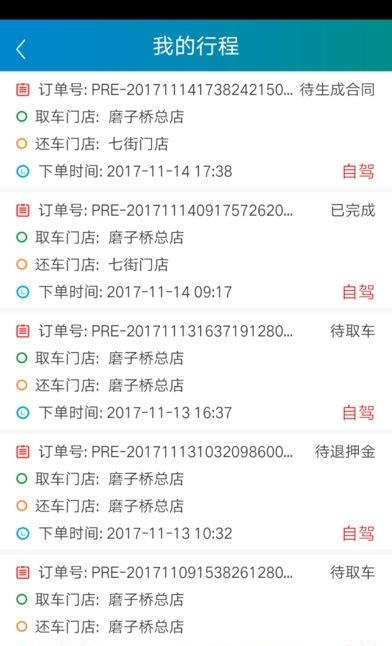 锦宏租车