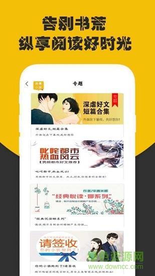 免费小说电子书阅读大全