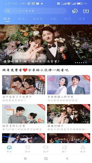 海兔影视官方版  v1.8.0图3