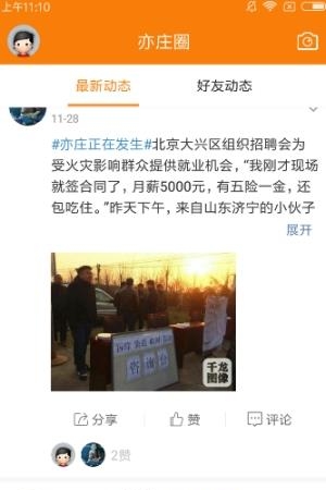 四海亦家