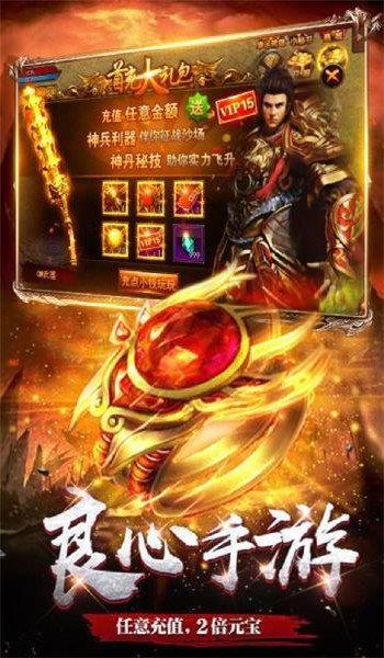 铭文传奇复古版  v1.0.3图2