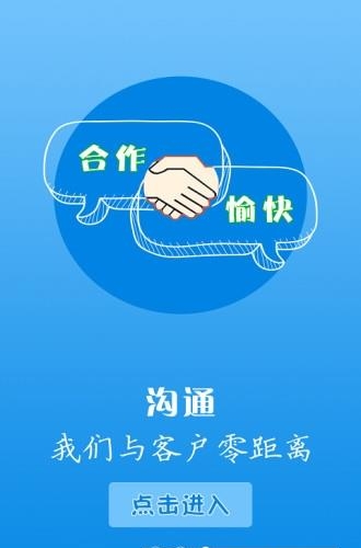 农贸城  v1.0图2