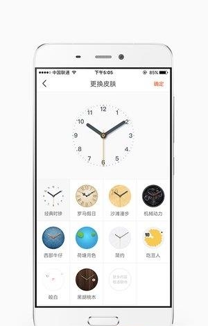 桔猫时钟  v0.9图4