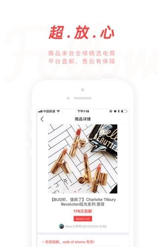 天天跟我买  v2.8.1图2