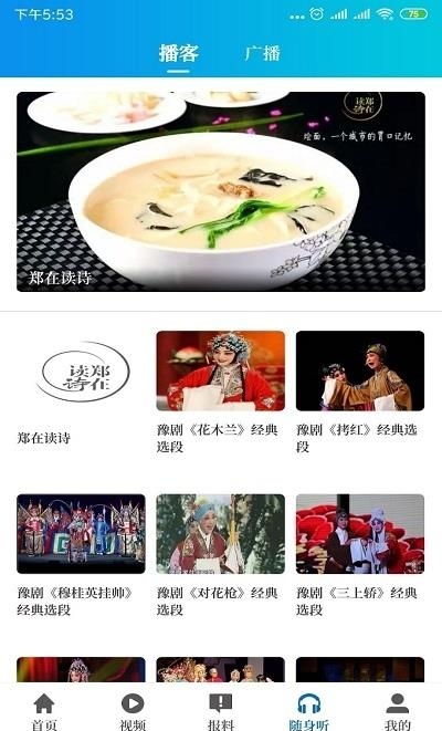 河南名校同步课堂直播（大象新闻）