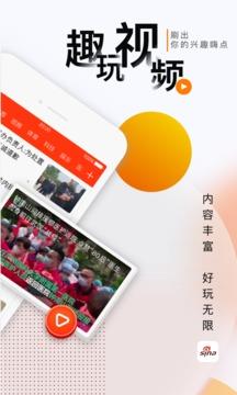 新浪新闻最新版  v7.65.5图2